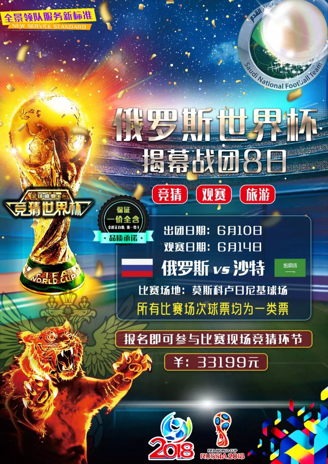 的崇高