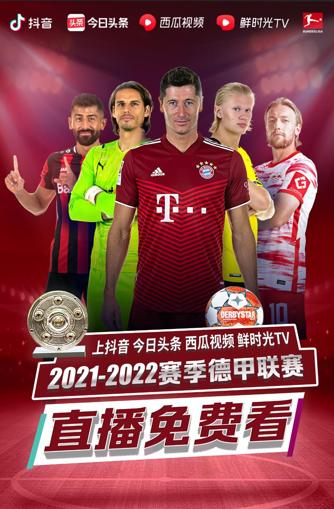 队的魅